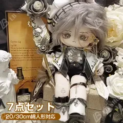 ぬいぐるみ服 6点セット ぬい服 20CM/30CM綿人形に適用 神父セット クロス 白夜行 無属性 着せ替え 衣装  可愛 おしゃれな男の子女の子 ホワイト