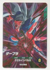 フリーザ GDR APT-028ドラゴンボールスーパーダイバーズ 40th - メルカリ