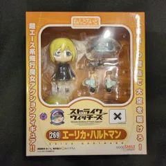 ストライクウィッチーズ　グッドスマイルカンパニー ねんどろいど エーリカ・ハルトマン 269