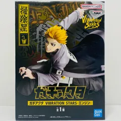 中古 エンジン-VIBRATIONSTARS「ガチアクタ」
