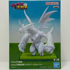 中古 ネコムート-にゃんこ軍団出陣フィギュア「にゃんこ大戦争」