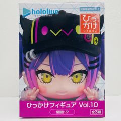 ホロライブ ひっかけフィギュア 2体セット vol.9 vol.10 - メルカリ