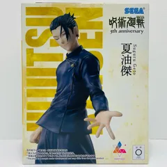 中古 夏油傑「呪術廻戦」5周年Luminasta