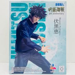 伏黒恵 ラウンドワン限定フィギュア アニメ『呪術廻戦』5周年