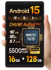 CHUWI AuPad mini Android 15 タブレット 8.7インチwi-fiモデル 小型
