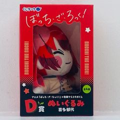 중고 D상/키타 이쿠시로 봉제인형[추첨 락 보치·자·롯크!×테라다 테라 콜라보레이션 복권]