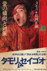2026年最新】松岡正剛 dvdの人気アイテム - メルカリ