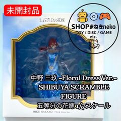 [미개봉] 나카노 미카리 -Floral Dress Ver.- SHIBUYA SCRAMBLE FIGURE 5등분의 신부 1/7 스케일 피규어 #nn