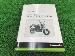 zx25r サービスマニュアル - メルカリ