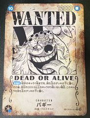 ONEPIECEカードゲーム新たなる皇帝 バギー 手配書SP バギー 手配書 SP 新たなる皇帝 ワンピースカードゲーム｜Yahoo!フリマ