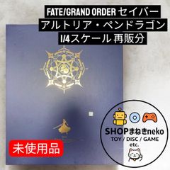 FGOセイバー陶器フィギュア 懸賞100個限定 - メルカリ