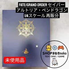 【ブリスター未開封】Fate/Grand Order セイバー アルトリア・ペンドラゴン 1/4スケール フィギュア 再販分 #nn