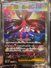 【SAR】メガフラエッテex（M4 115/083）｜A