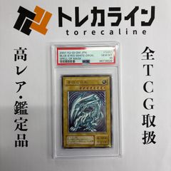 遊戯王 青眼の白龍 SM-51 レリーフ PSA10 GEM MINT ブルーアイズ