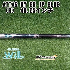 3W用】アッタス6☆(ロックスター)7X 41.8インチ タイトリストスリーブ