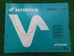 2026年最新】レブル サービスマニュアルの人気アイテム - メルカリ