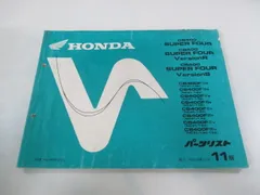 HONDA CB400 サービスマニュアル セット ホンダ（HONDA） サービスマニュアル 【コピー版】 CB400スーパー