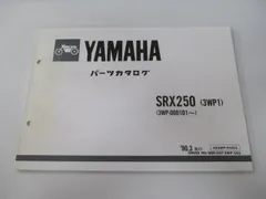 2026年最新】srx250サービスマニュアルの人気アイテム - メルカリ