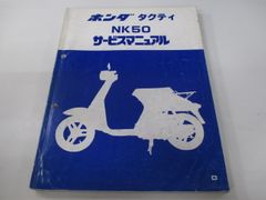 ジェベル200 パーツリスト 1版 スズキ 正規 中古 バイク 整備書 SH42A
