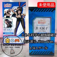 2026年最新】佐天涙子 バニーver.の人気アイテム - メルカリ
