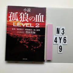 2026年最新】孤狼の血 グッズの人気アイテム - メルカリ
