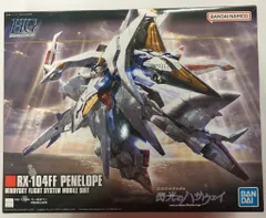 2026年最新】1/144 HGUC RX-104FF ペーネロペー 「機動戦士ガンダム