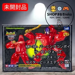 2026年最新】バーニングコンボイの人気アイテム - メルカリ