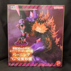 バンダイナムコ エヴァンゲリオン初号機 