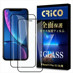iPhone11pro iPhoneX iPhoneXs 保護フィルム ガラスフィルム フルカバー 9H 強化ガラス 保護フィルム 全面保護 指紋防止 飛散防止 高透過 液晶保護フィルム 即発送 送料無料 CRiCO by 黒鳥商店