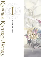 2026年最新】金子一馬画集 IXの人気アイテム - メルカリ