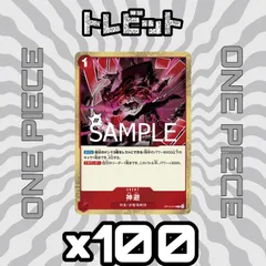 ワンピースカード　神避 OP10-019　100枚まとめ売り