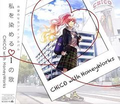 CHiCO with HoneyWorks 販促ポスター B2 プライド革命 - メルカリ