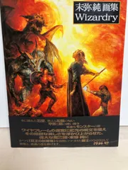 2026年最新】ウィザードリィ 漫画の人気アイテム - メルカリ