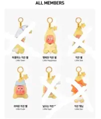 POP MART (ポップマート) あんスタ (あんさんぶるスターズ！！) 星のキラキラシリーズ キーホルダー 未開封 幸せ かわいい