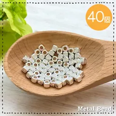 メタルビーズ 【MT-323】合金ビーズ スペーサー 40個 3mm 小さめサイズ サイコロ キューブ型 アンティーク ロンデル ハンドメイド アクセサリーパーツ 手作り素材 紐パーツ DIY 材料 金属パーツ 留め具 飾りビーズ 金具 白銀 ホワイトシルバー