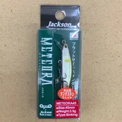 2026年最新】Jackson ルアー・フライの人気アイテム - メルカリ