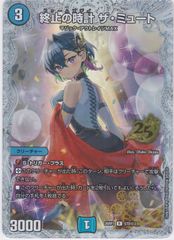 終止の時計ザミュート プロモ シークレット デュエマ - メルカリ