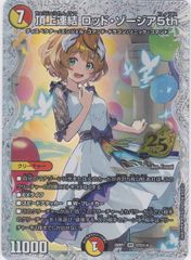 ロッドゾージア プロモ シークレット - メルカリ