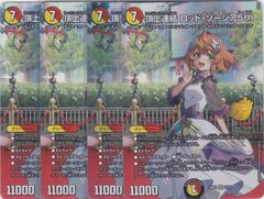 頂上連結ロッドゾージア5th プロモ 4枚 デュエマ - メルカリ
