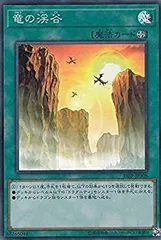 2026年最新】竜の渓谷の人気アイテム - メルカリ