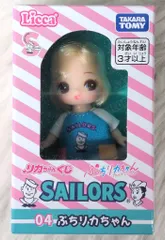 タカラトミー リカちゃんくじ×セーラーズ 04.ぷちリカちゃん C