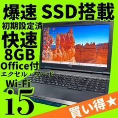 生活応援特価【4世代i5】オフィス付★NEC★新品爆速SSD★ノートPC★Windows11 DVD エクセル・ワード付き