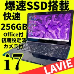 【お値下げ中！】爆速Core i7✨美品✨NECノートパソコン✨メモリ8GB 新品SSD windows11 カメラ オフィス エクセル・ワード DVD