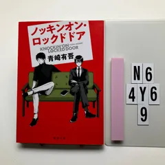 2026年最新】青崎_有吾の人気アイテム - メルカリ