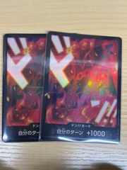 ワンピース カードゲーム ドン!!カード 10枚セット ドラゴン 革命軍
