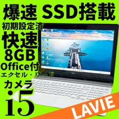 初心者さんにおすすめ♪LAVIE 15型大画面 ノートパソコン テンキー DVD