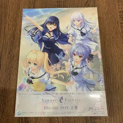 2026年最新】summer pockets 初回限定版の人気アイテム - メルカリ