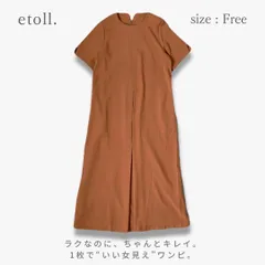 etoll. エトル 24SS リネンタッチフロントタックワンピース ロングワンピース Vネック 体型カバー きれいめ 大人カジュアル 春夏 ORANGE Mのサムネイル