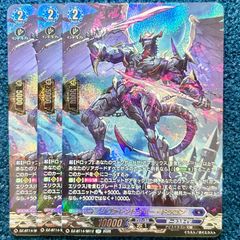 ヴァンガード 蒼昊竜 シェリングカノン・ドラゴン - メルカリ