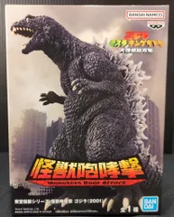 BANDAI SPIRITS 東宝怪獣シリーズ 怪獣咆哮撃 ゴジラ(2001)